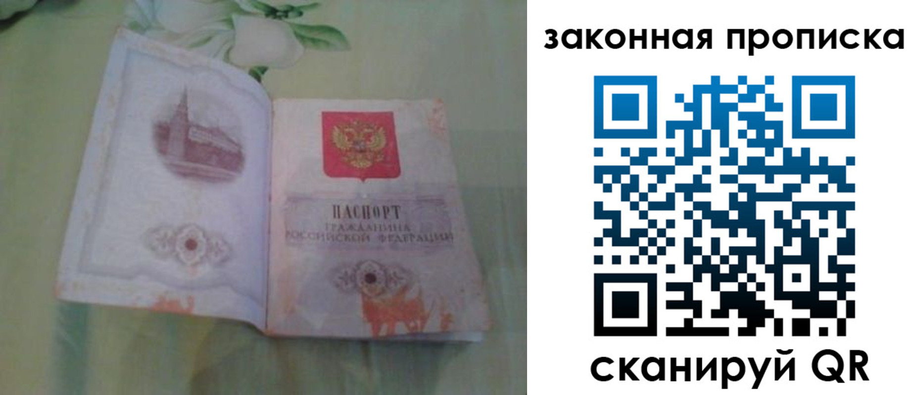 временная регистрация законно в Дубне