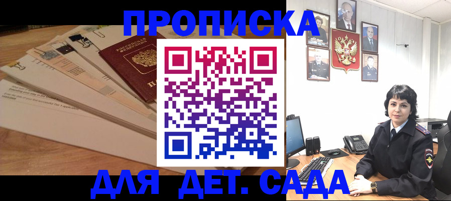 прописка иностранных граждан в Дубне