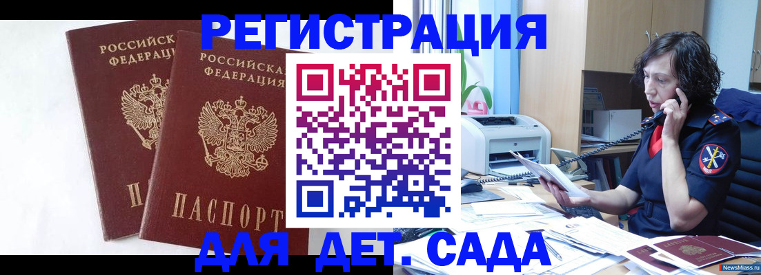 временная регистрация поиск в Дубне