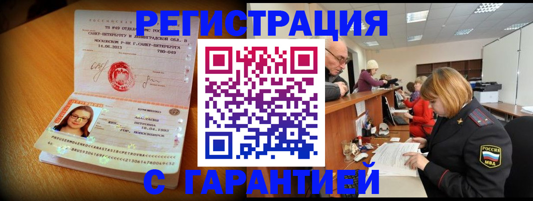 прописка для школы в Дубне